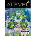 エラベル 2027 東海4県版 Mook