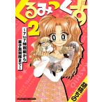 �ӓ����� ����݂�����2�`7to7���ʕ҂���َq�j�ʓ@�܂Ł` COMIC