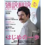  устный перевод письменный перевод journal 2026 год 04 месяц номер [ журнал ] Magazine