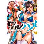 たべ・こーじ ワルハメ 〜マル秘潜入捜査官アガサ〜 4 (4) COMIC