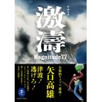  Yaguchi высота самец ультра .ge цилиндр Magnitude7.7 Book