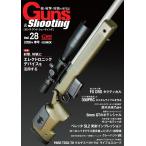 Guns & Shooting Vol.28 Mook