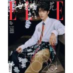 ELLE CHINA 2026 год 1 месяц номер <. битва > Magazine