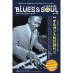 blues &amp; soul records ( блюз &amp; душа *reko-z) 2026 год 04 месяц номер [ журнал ] Magazine