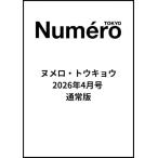 Numero TOKYO (nmero* Tokyo ) 2026 год 04 месяц номер [ журнал ] Magazine