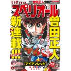  Big Comics peli все 2026 год 3/13 номер [ журнал ] Magazine