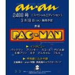 ショッピングanan anan 2026年3月25日号 No.2488 増刊 スペシャルエディション Magazine