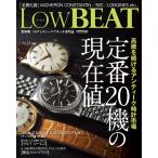 LOW BEAT編集部 LOW BEAT (vol.27) Mook