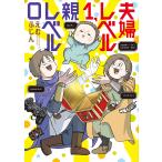 e.... Хара . Revell 1, родители Revell 0 (1) Book