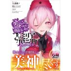 大森藤ノ ダンジョンに出会いを求めるのは間違っているだろうか ファミリアクロニクル episodeヘイズ Book