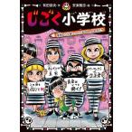  Arita ..... начальная школа по правде. ..........,...!? Book