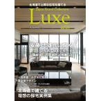 北海道で上質な住宅を建てる Japan Br