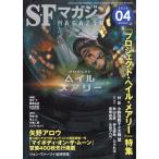 S-F журнал 2026 год 04 месяц номер [ журнал ] Magazine