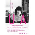 UA UA自伝 おとぎ話を聴かせて Bo