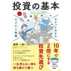  внутри . один .sak. понимать бизнес образование инвестирование. основы Book