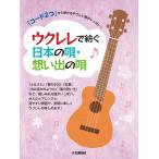  гора внизу правильный [ код 2.] из ....... искривление . много! укулеле ... японский .*.... .Book