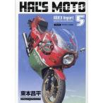 HAL'S MOTO 5 RIDEX Import Motor Magazine Mook Mook