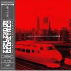 Esplendor Geometrico El Pulso Del Acero: Shinkansen LP