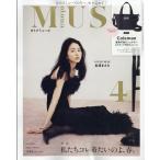 otona MUSE ( взрослый Mu z) 2026 год 04 месяц номер [ журнал ] Magazine