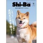 Shi-Ba (si-ba) 2026 год 04 месяц номер [ журнал ] Magazine