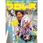  еженедельный Professional Wrestling 2026 год 3/11 номер [ журнал ] Magazine