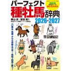  каштан гора . Perfect вид . лошадь словарь 2026-2027 один . лошадь .* лошадь талон *POG... десять тысяч все!... скачки ...! Mook