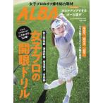 ALBA TROSS-VIEW ( Alba Toro s* вид ) 2026 год 3/26 номер [ журнал ] Magazine