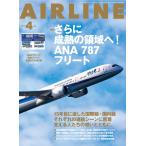 AIRLINE ( Eara in ) 2026 год 04 месяц номер [ журнал ] Magazine