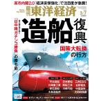  еженедельный Восток экономика 2026 год 3/7 номер [ журнал ] Magazine