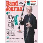 Band Journal ( частота journal ) 2026 год 04 месяц номер [ журнал ] Magazine