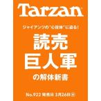 Tarzan ( Tarzan ) 2026 год 4/9 номер [ журнал ] Magazine