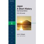 ジョン・K・ギレスピー 日本小史 改訂新版 Book