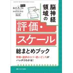 ブレインナーシング2026年2号 Book