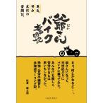 . восток . Saburou . san мотоцикл .. регистрация Book