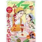  elegance Eve 2026 год 05 месяц номер [ журнал ] Magazine