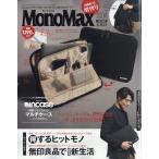 Mono Max4 месяц номер больше .2026 год 04 месяц номер [ журнал ] Magazine