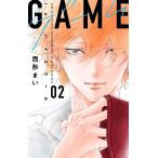 西形まい GAME-in ハイスクール- 2 COMIC