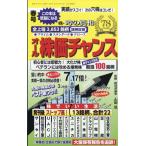  все АО стоимость Chance 2026 год 04 месяц номер [ журнал ] Magazine