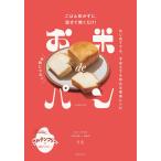 りえ お米deパン Book