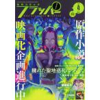 COMIC FLAPPER ( комикс f труба -) 2026 год 04 месяц номер [ журнал ] Magazine