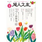  женщина ..2026 год 04 месяц номер [ журнал ] Magazine