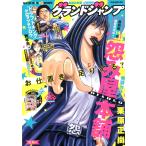  Grand Jump 2026 год 4/1 номер [ журнал ] Magazine