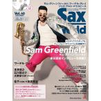 サックス・ワールド Vol.40 Mook