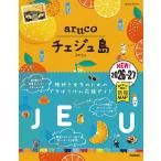 地球の歩き方編集室 41 地球の歩き方 aruco チェジュ島 2026〜2027 Book