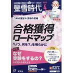 . снег времена 2026 год 04 месяц номер [ журнал ] Magazine