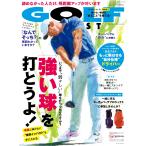 GOLF DIGEST ( Golf большой je -тактный ) 2026 год 05 месяц номер [ журнал ] Magazine