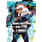  комикс beam 2026 год 04 месяц номер [ журнал ] Magazine