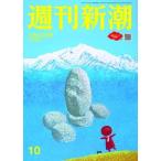  Weekly Shincho 2026 год 3/19 номер [ журнал ] Magazine