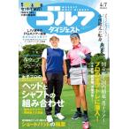  еженедельный Golf большой je -тактный 2026 год 4/7 номер [ журнал ] Magazine