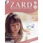 ZARD premium диск коллекция 2026 год 3/25 номер [ журнал ] 29 номер Magazine